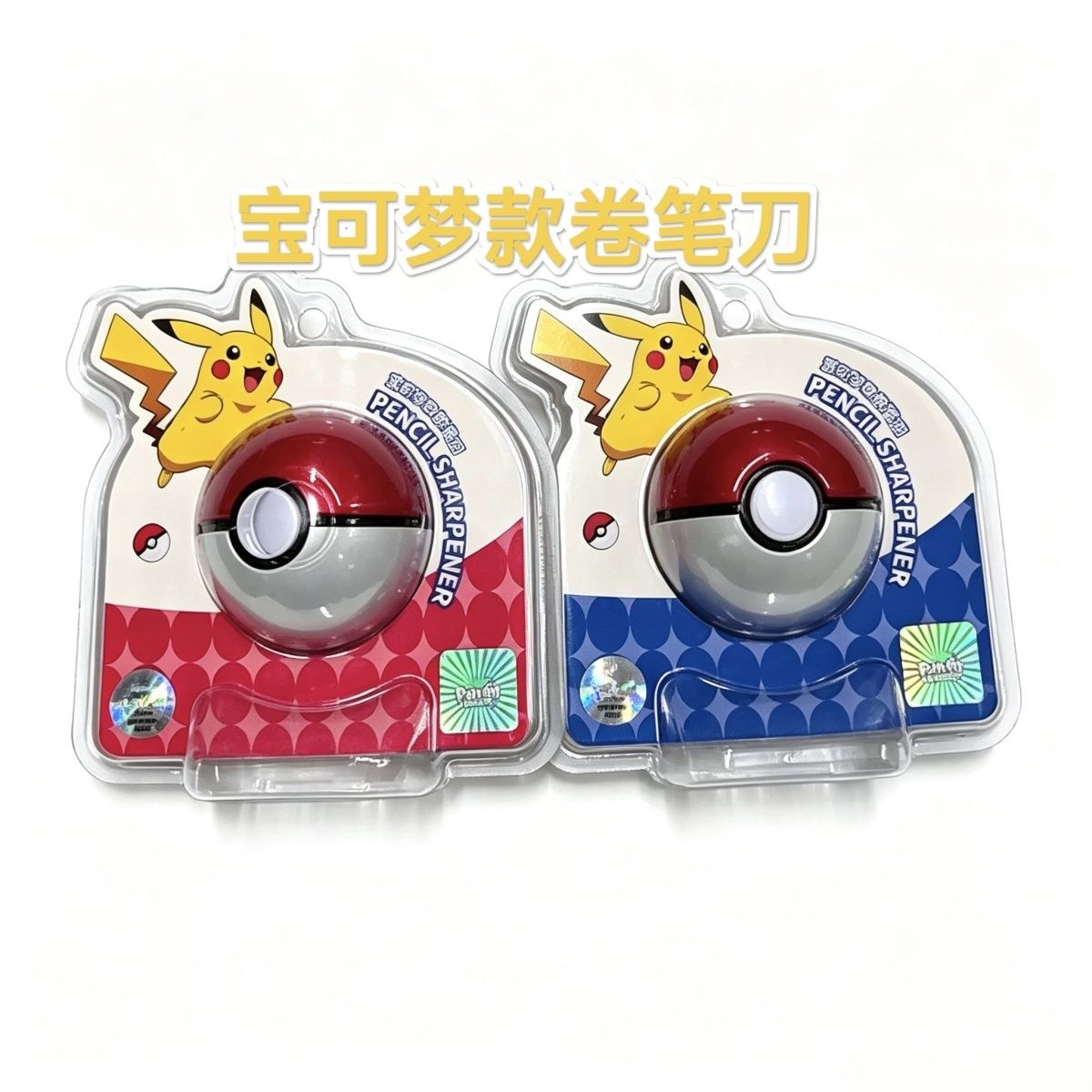 정품 포켓몬 볼 모양 연필깎이, 만화 캐릭터 디자인,  - Stationery Supply 리뷰 및 가격